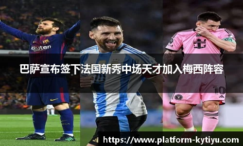 开云体育官网平台