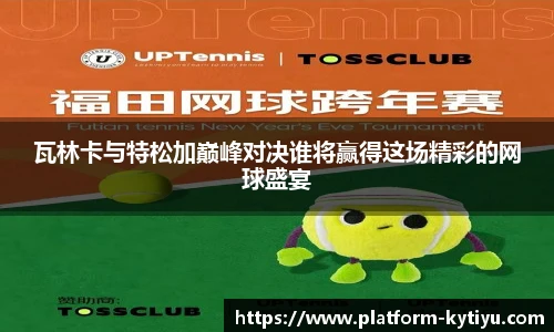 开云体育官网平台